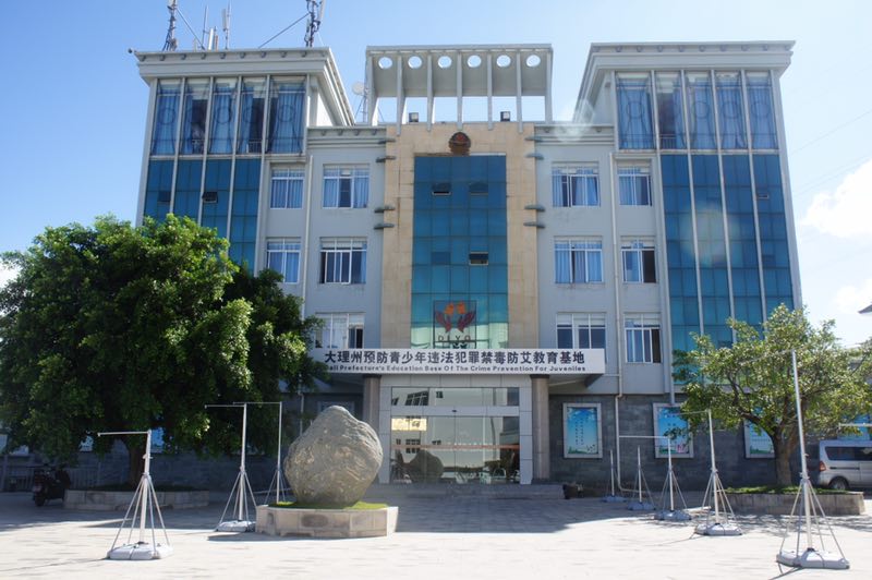 1539134254127726.jpg 10、大理州強制隔離戒毒所指揮中心及安防系統(tǒng)建設(shè)項目.jpg